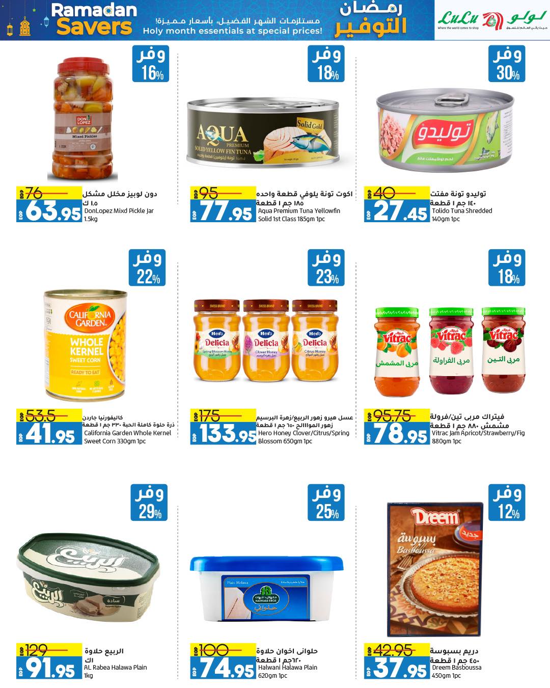 lulu-hypermarket offers from 13mar to 24mar 2025 عروض لولو هايبر ماركت من 13 مارس حتى 24 مارس 2025 صفحة رقم 65